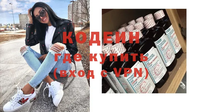 площадка телеграм  Ступино  Кодеин Purple Drank  kraken ТОР 