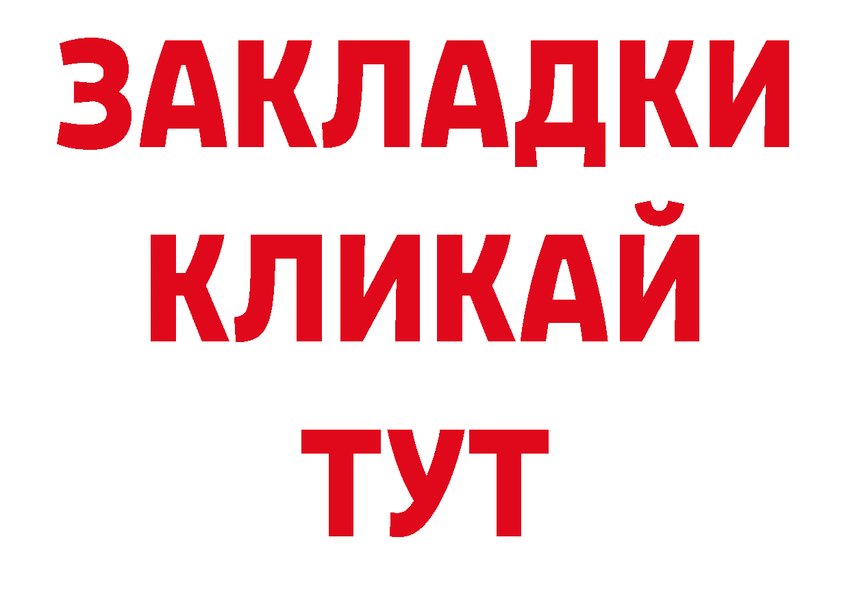 Кодеин напиток Lean (лин) зеркало мориарти ОМГ ОМГ Ступино