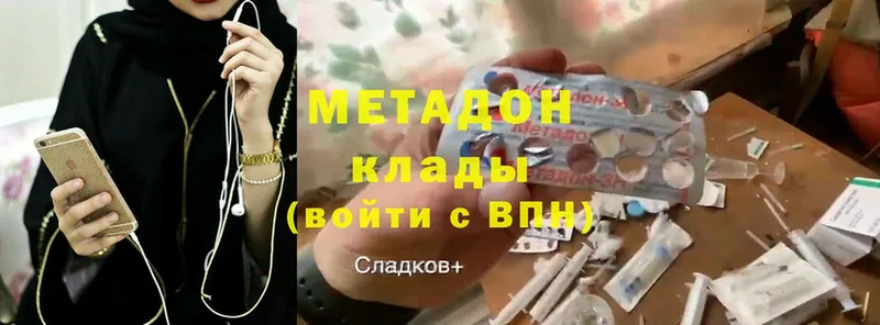 закладка  Ступино  МЕТАДОН methadone 